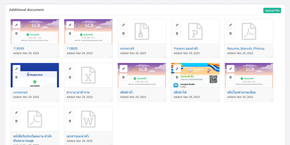 ระบบจัดเก็บเอกสารออนไลน์