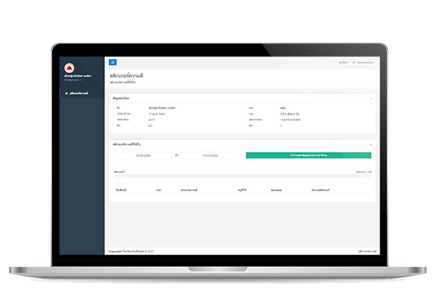 สติกเกอร์ความดี : โรงเรียนวัดเจ็ดยอด