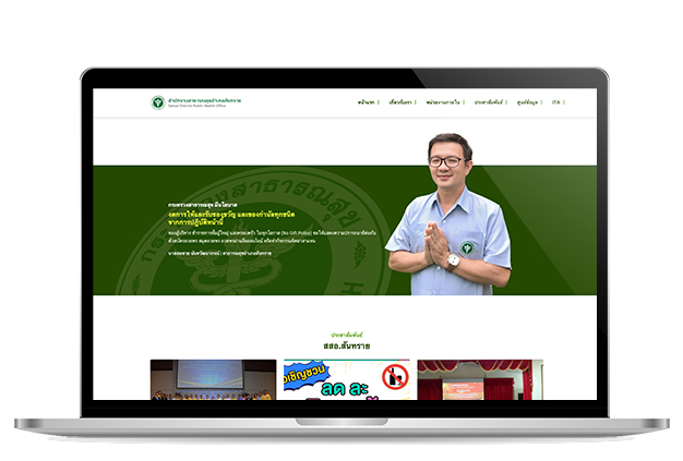 สำนักงานสาธารณสุขอำเภอสันทราย