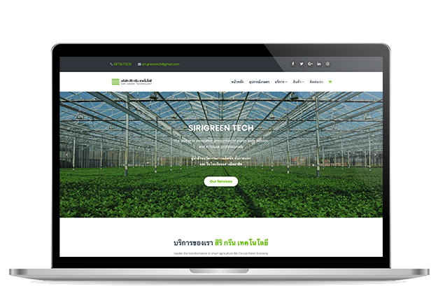 บริษัท สิริ กรีน เทคโนโลยี
