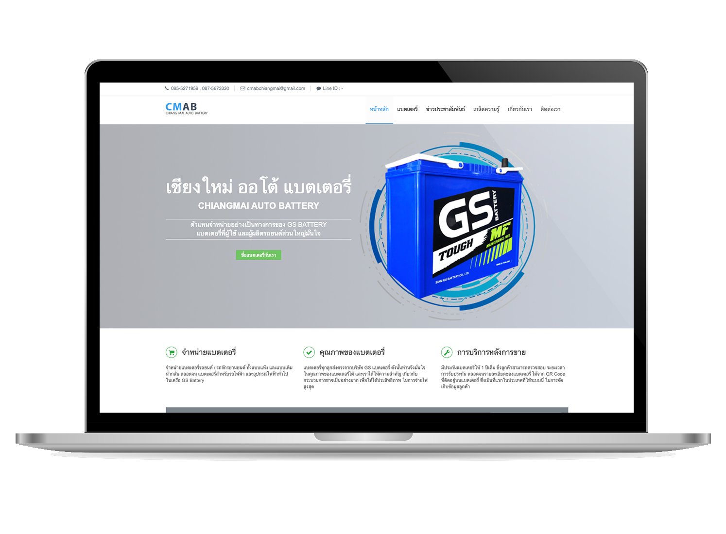 Web design : chiangmaiautobattery.com