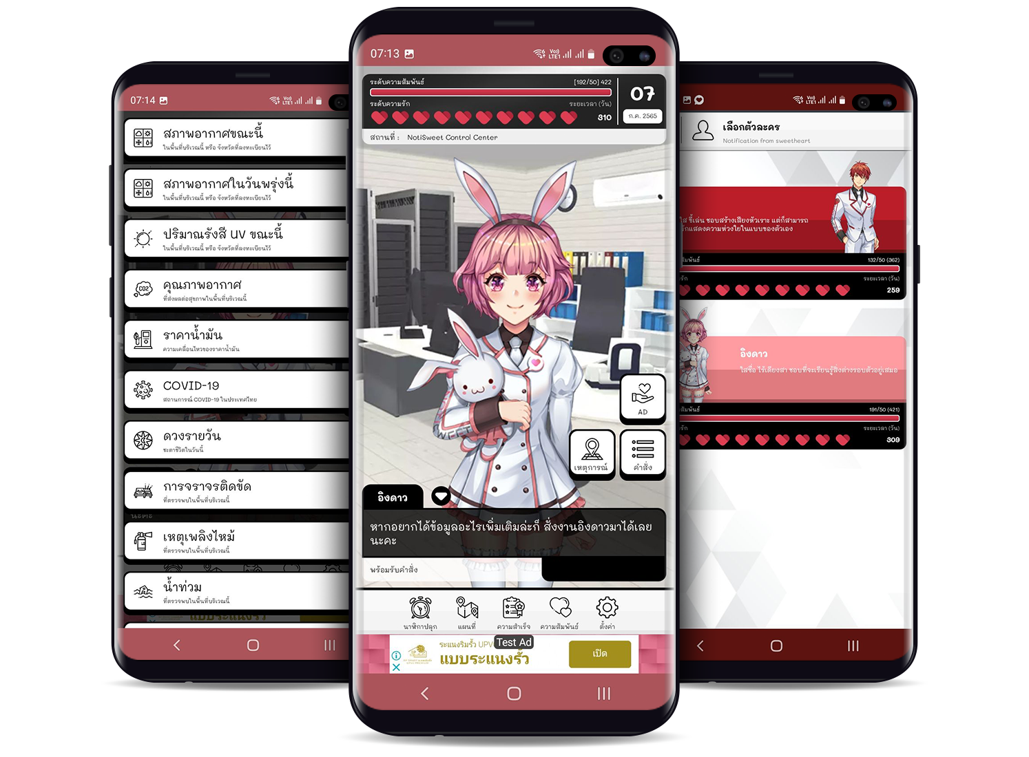 Android Application : NotiSweet
