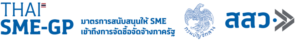 THAI SME-GP